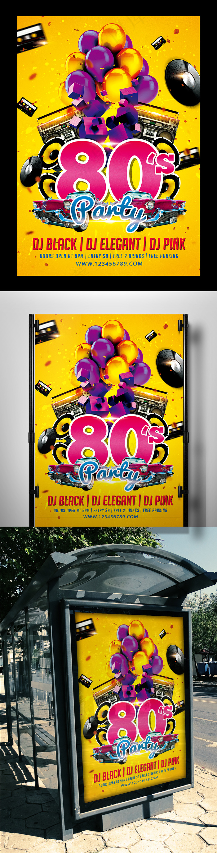 时尚简约酒吧派对音乐节狂欢创意海报(1350X1950(DPI:300))psd模版下载