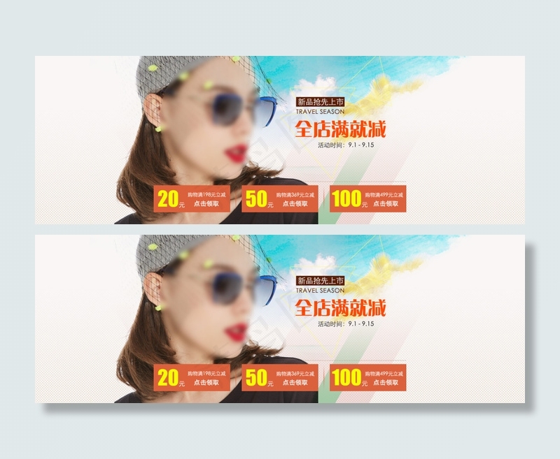 天猫淘宝京东海报设计眼镜全屏店铺海报设计