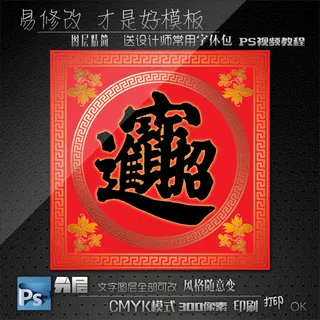 中国对联元素招财进宝