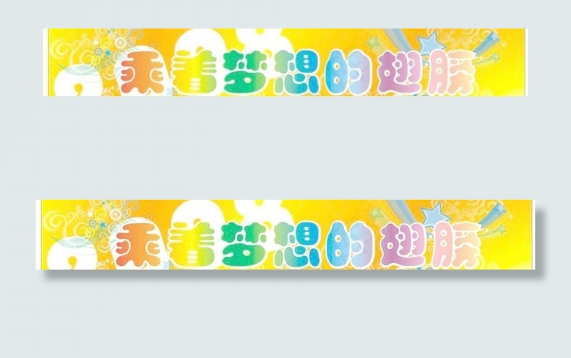 乖着梦想的翅膀图片