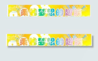 乖着梦想的翅膀图片