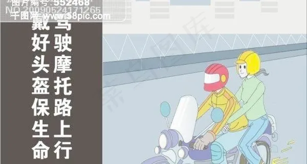 驾驶摩托路上行戴好头盔保生命