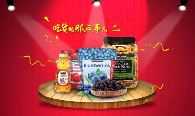 进口食品广告psd模版下载