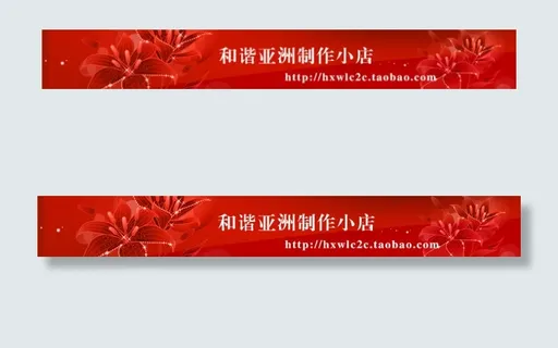 宝店招导航模板下载 宝店招导航模板下载