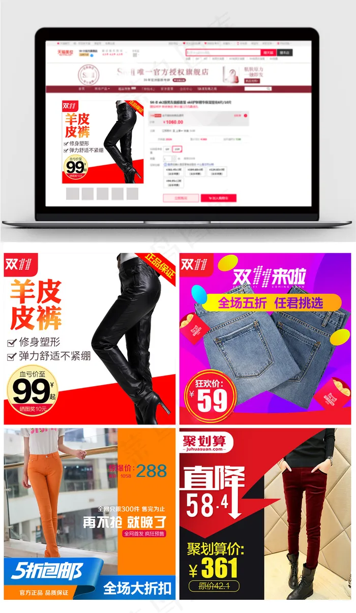 淘宝天猫简约大气女裤主图模板psd模版下载