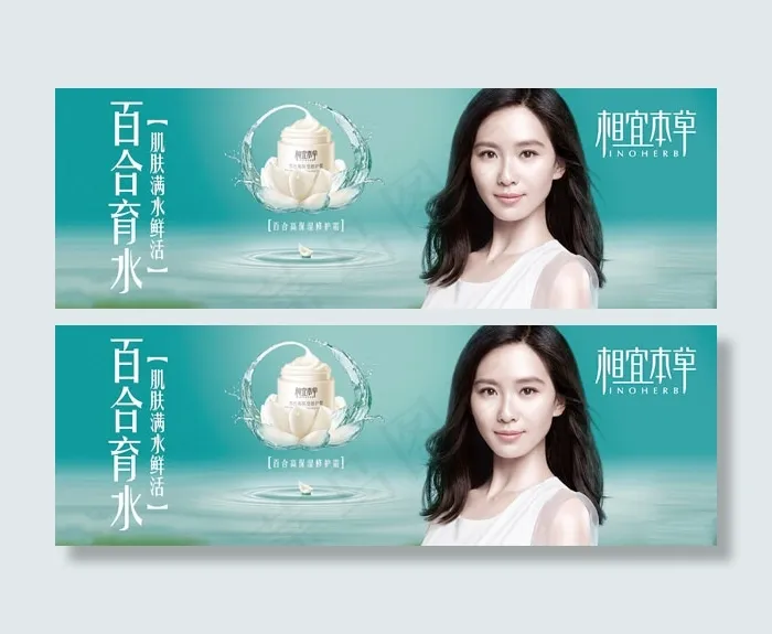 相宜本草模板psd模版下载