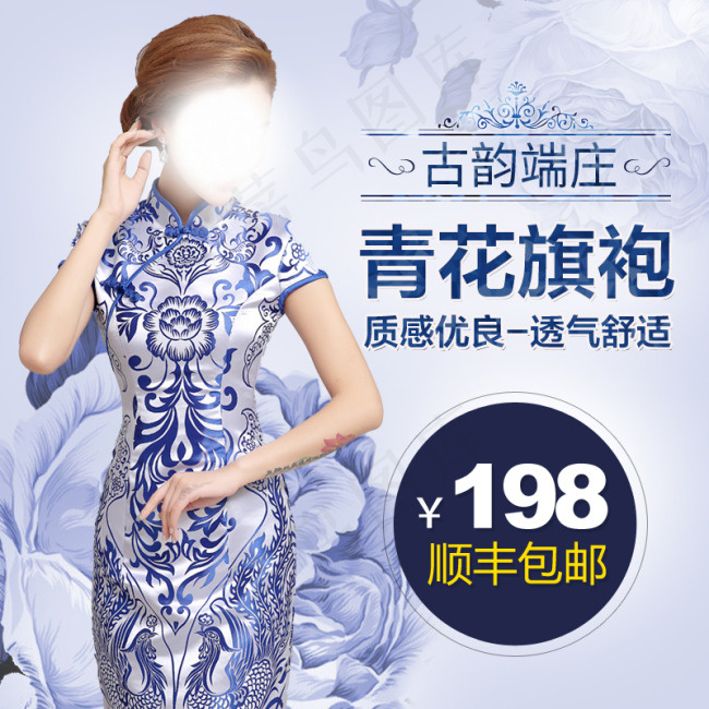 淘宝春夏季女装直通车