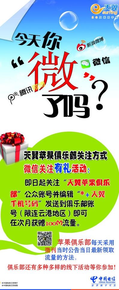 今天你威了吗图片