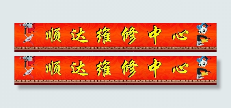 招牌图片