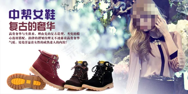 淘宝中秋奢华复古女鞋促销海报