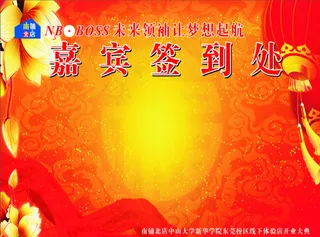 背景板 舞台背景 背景展板图片