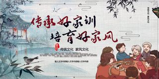中国风传承好家训培育好家风展板模板