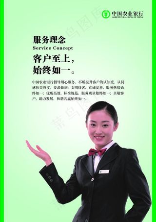 服务理念图片