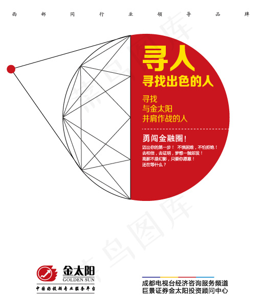 招聘折页ai矢量模版下载