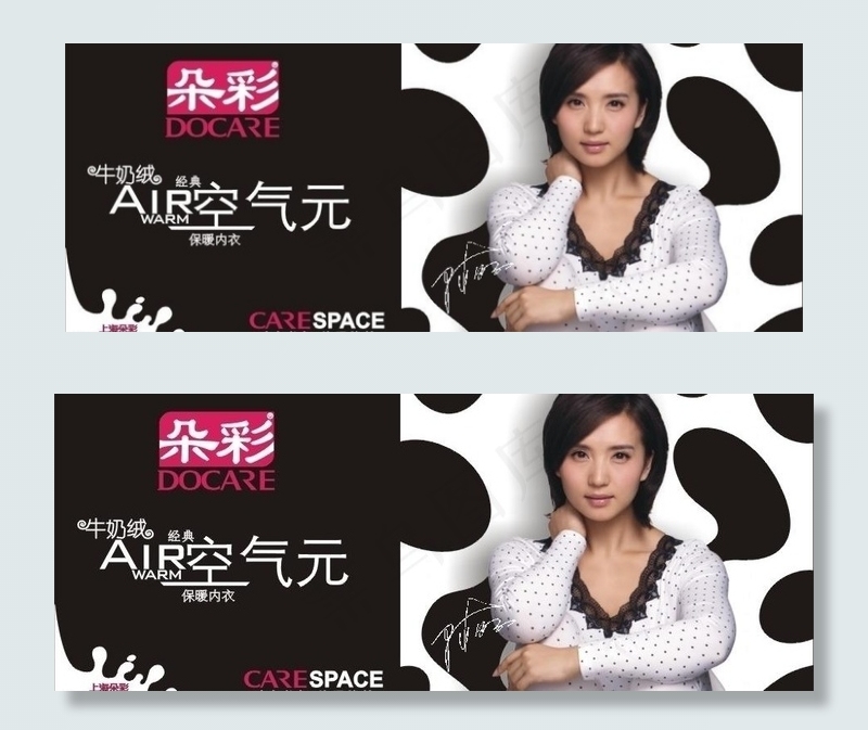 朵彩内衣设计图片cdr矢量模版下载