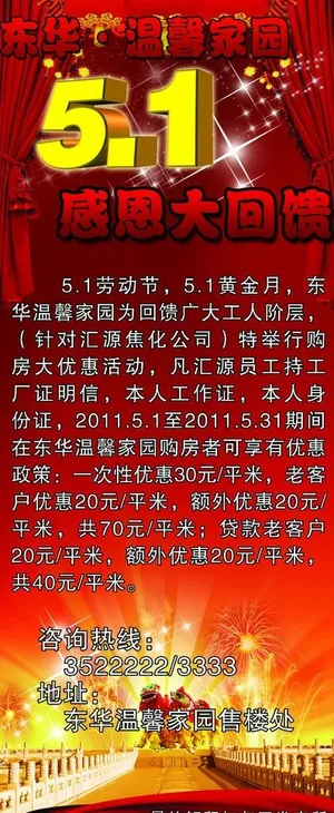 51促销展架图片