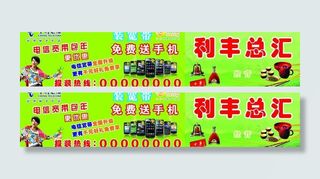 电信宽带合作广告图片