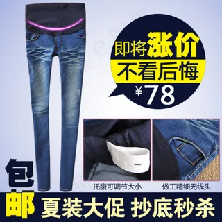 淘宝夏装牛仔裤宝贝主图