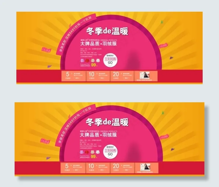 冬季海报psd模版下载