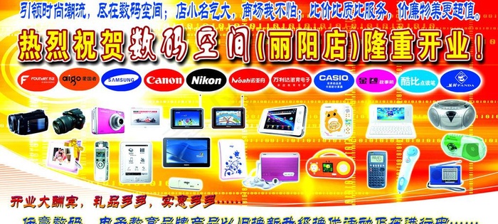各类数码开业写真图片psd模版下载