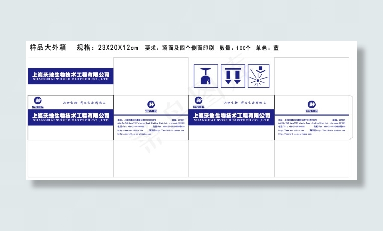 样品速递纸箱设计案ai矢量模版下载