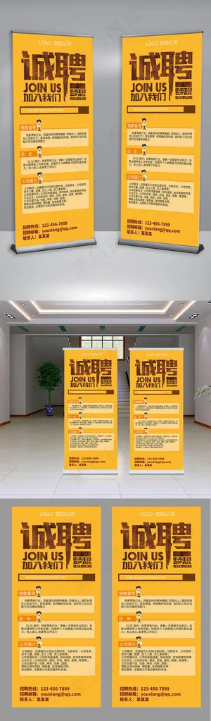 2017企业文化店员招聘展架