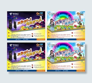 中国电信天翼海报矢量素材