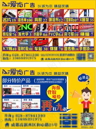 三轮车广告设计