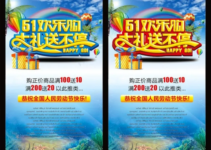 劳动节图片(600X400)cdr矢量模版下载