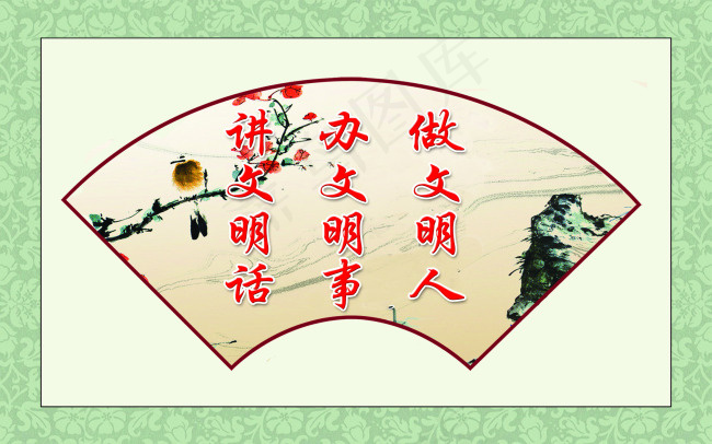 讲文明话psd模版下载