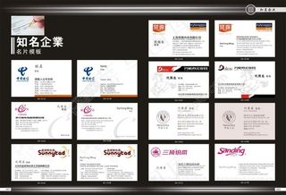 各种名片排版模板
