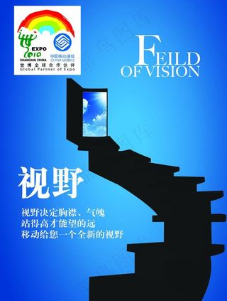 中国移动通信精美形象画展图片