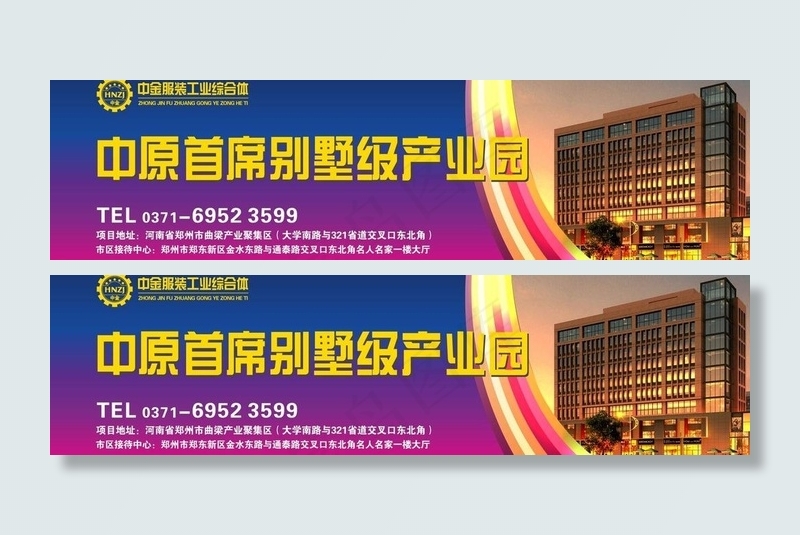 房地产户外广告图片cdr矢量模版下载