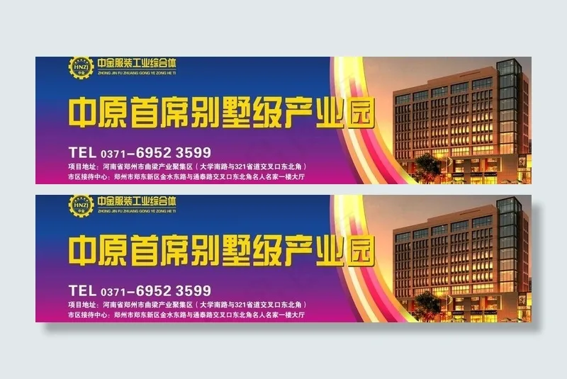房地产户外广告图片cdr矢量模版下载