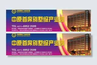 房地产户外广告图片