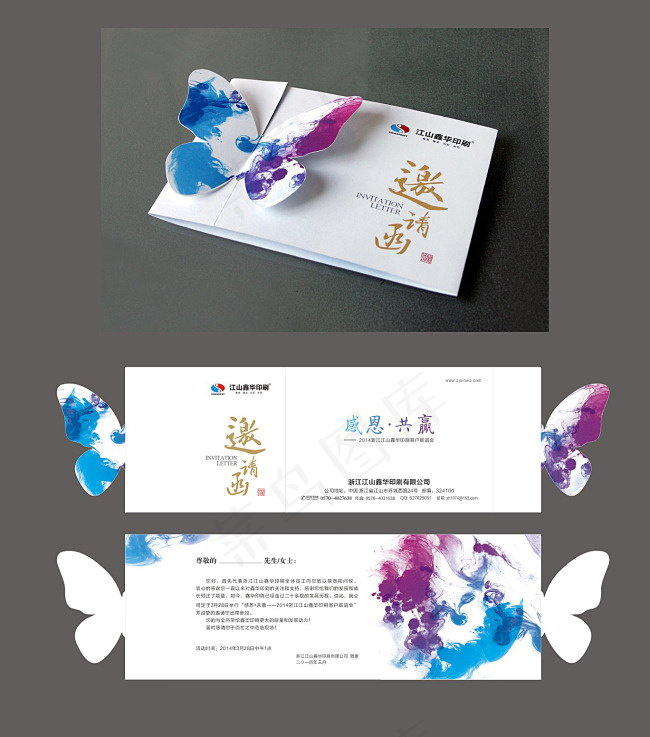 创意邀请函cdr矢量模版下载