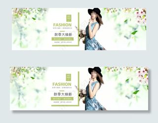 简约唯美女装海报秋季上新海报