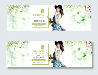 简约唯美女装海报秋季上新海报