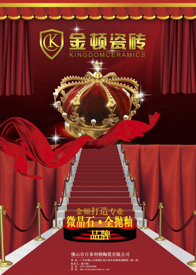 报刊广告psd模版下载