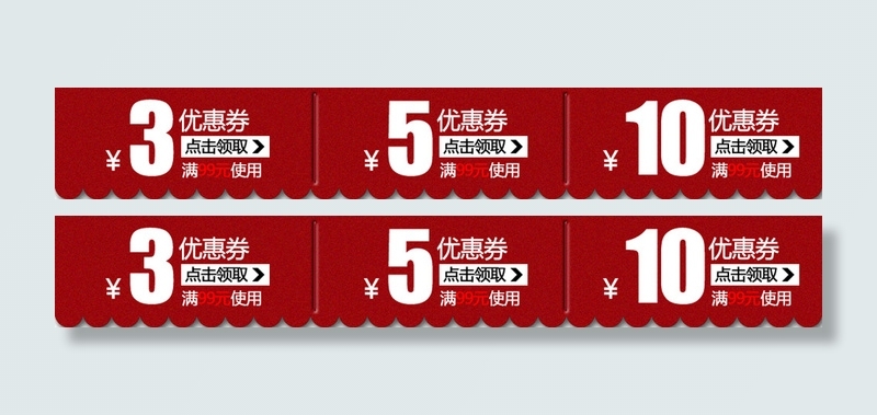 简单风格优惠券psd模版下载