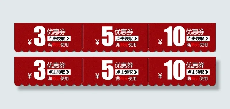 简单风格优惠券psd模版下载