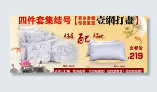 四件套搭配套餐图片