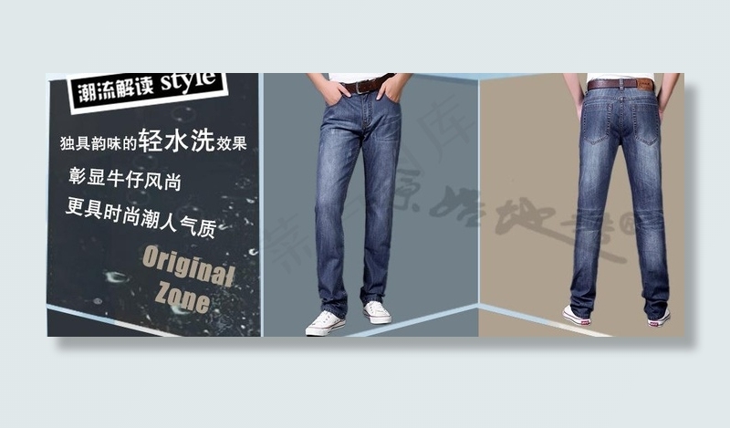 淘宝 男装牛仔裤海报图片psd模版下载