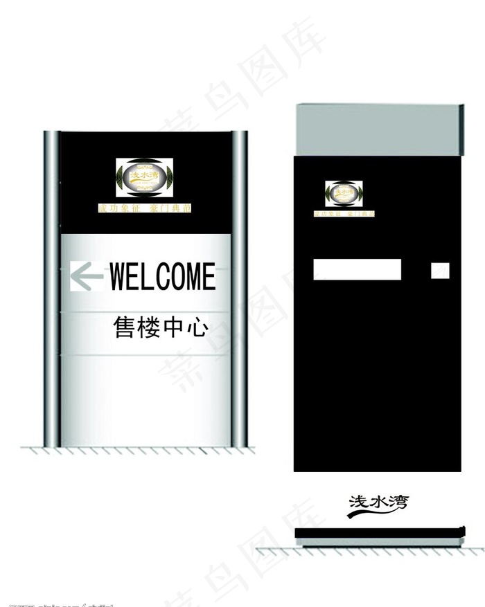 售楼中心指示牌图片