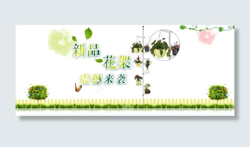 春天特色bannerpsd模版下载