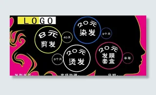 美发优惠卡图片