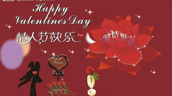 情人节图片