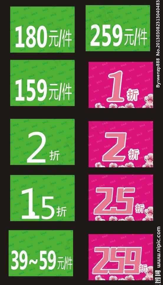 春天打折图片cdr矢量模版下载