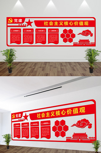 大气红色微立体*核心价值观文化墙ai矢量模版下载