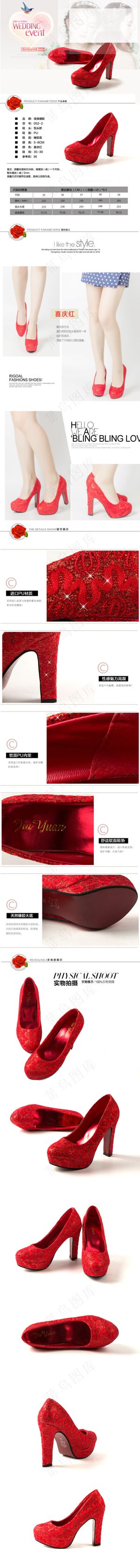 婚鞋详情